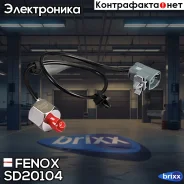 ������ ��������� Fenox ���. SD20104 SD20104 ����