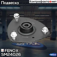 ����� �������������� ������ | ����� ��� | Fenox ���. SM24026 SM24026 ����