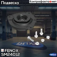����� �������������� ������ | ����� ���� | Fenox ���. SM24012 SM24012 ����