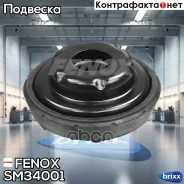 ����� ������������ ���������! � ����������� Chevrolet Cruze 1.6 83Kw 10 Fenox ���. SM34001 SM34001 ����