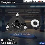 ����� �������������� ������ � ����������� | ����� ����/��� | Fenox ���. SM34029 SM34029 ����