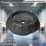����� ������������ ���������! Hyundai Solaris 1.4/1.6 10 Fenox ���. SM24048 SM24048 ����