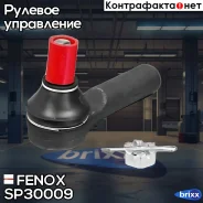 ���������� ������� | ����� ����/��� | Fenox ���. SP30009 SP30009 ����