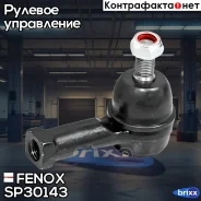 ���������� ������� | ����� ����/��� | Fenox ���. SP30143 SP30143 ����