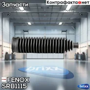 ������� ������� ����� Fenox ���. SRB1115 SRB1115 ����
