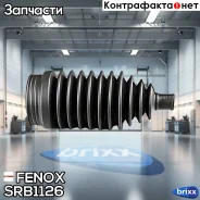 ������� ������� ����� Fenox ���. SRB1126 SRB1126 ����