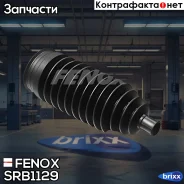 ������� ������� ����� Fenox ���. SRB1129 SRB1129 ����