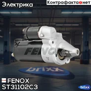 ������� Fenox ���. ST31102C3 ST31102C3 ����