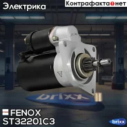 ������� Fenox ���. ST32201C3 ST32201C3 ����