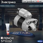 ������� Fenox ���. ST11112 ST11112 ����