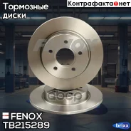 ����. ���� ���. [270x11] 5 ���. Ford Focus III 11-, C-Max 10- (1.0-2.0/1.6D/2.0D) Fenox ���. TB215289 TB215289 ����