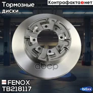 ����. ���� ���. [289x22] 8 ���. Iveco Daily I 91-, Daily II 99- Fenox ���. TB218117 TB218117 ����