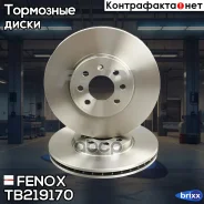 ����. ���� ���. [280x25] 4 ���. Opel Astra F Classic 03-05, Astra H 04-, Astra H Gtc 05-, Astra H Twintop 05-, Astra H ��������� 04- Fenox ���. TB2191...