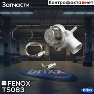 ��������� (+87�C) � ������� Fenox ���. TS083 TS083 ����