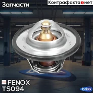 ��������� (+89�C) Fenox ���. TS094 TS094 ����