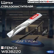 ����� ����������������! 380/15 ������������ Lada X-Ray Fenox ���. WB38220 WB38220 ����
