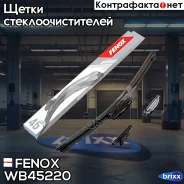 ٸ��� ���������������� 45�� (18) ������������ Fenox ���. WB45220 WB45220 ����