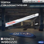 ٸ��� ���������������� 60�� (24) ������������ Fenox ���. WB60220 WB60220 ����