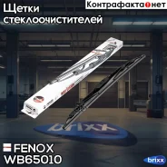 ٸ��� ���������������� 65�� (26) ��������� Fenox ���. WB65010 WB65010 ����