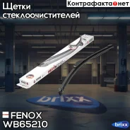 ����� ���������������� 65 �� (26 ) ������������ Fenox ���. WB65210 WB65210 ����