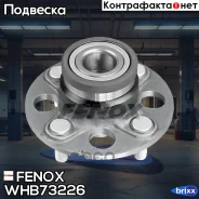 ������� � ����������� � ����� c ABS | ��� ����/��� | Fenox ���. WHB73226 WHB73226 ����