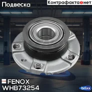 ������� � ����� � ����������� ������ VW Polo 10-, Skoda Fabia 11-/Rapid 13- Fenox ���. WHB73254 WHB73254 ����