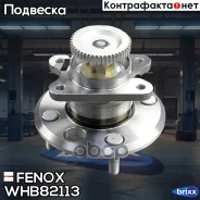 ������� � ����������� � ����� | ��� ����/��� | Fenox ���. WHB82113 WHB82113 ����