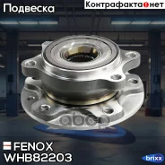 ������� � ����������� � ����� | ����� ����/��� | Fenox ���. WHB82203 WHB82203 ����