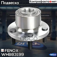 ���������� ������� �����.! Ford S-Max/Galaxy 06 Fenox ���. WHB83199 �-�� WHB83199 ����