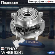 ������� � ����������� � ����� c ABS | ����� ����/��� | Fenox ���. WHB83241 WHB83241 ����