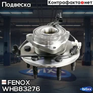 ������� � ����������� � ����� | ����� ����/��� | Fenox ���. WHB83276 WHB83276 ����