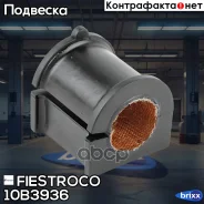 ������ ��������� ������������� Freelander 96-06 (Lrsbflif, BL47004) 10B3936 Fiestroco ���. 10B3936 10B3936 ����