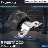 ������ ������������� | ����� ����/��� | Fiestroco ���. 10G3706 10G3706 ����