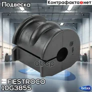 ������ ������������� Chevrolet Captiva, OPEL Antara ����. (Chsbcapr, BL34010) 10G3855 Fiestroco ���. 10G3855 10G3855 ����