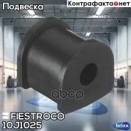 ������ ������������� Fiestroco ���. 10J1025 10J1025 ����