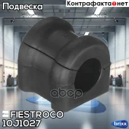 ������ ������������� Fiestroco ���. 10J1027 10J1027 ����