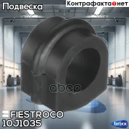 ������ ������������� Fiestroco ���. 10J1035 10J1035 ����