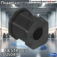 ������ ������������� Fiestroco ���. 10J1049 10J1049 ����