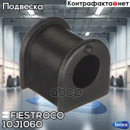 ������ ������������� | ����� ����/��� | Fiestroco ���. 10J1060 10J1060 ����