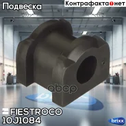 ������ ������������� Fiestroco ���. 10J1084 10J1084 ����