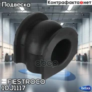 ������ ������������� Fiestroco ���. 10J1117 10J1117 ����