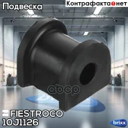 ������ ������������� Fiestroco ���. 10J1126 10J1126 ����
