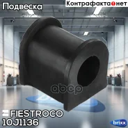 ������ ������������� Fiestroco ���. 10J1136 10J1136 ����