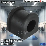 ������ ������������� Fiestroco ���. 10J1132 10J1132 ����