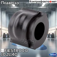 ������ ������������� Fiestroco ���. 10J1140 10J1140 ����