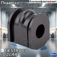 ������ ������������� Fiestroco ���. 10J1144 10J1144 ����