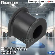 ������ ������������� | ����� ����/��� | Fiestroco ���. 10J1147 10J1147 ����