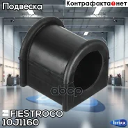 ������ ������������� Fiestroco ���. 10J1160 10J1160 ����
