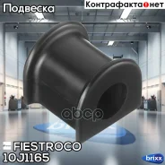 ������ ������������� Fiestroco ���. 10J1165 10J1165 ����