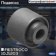 ������ ������������ Fiestroco ���. 10J1203 10J1203 ����